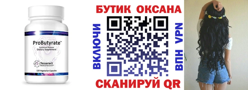 гидра зеркало  купить   Новый Уренгой  Бутират 99% 