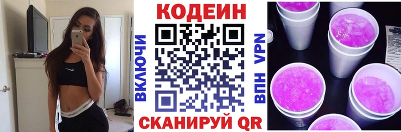 Codein Purple Drank  Новый Уренгой 