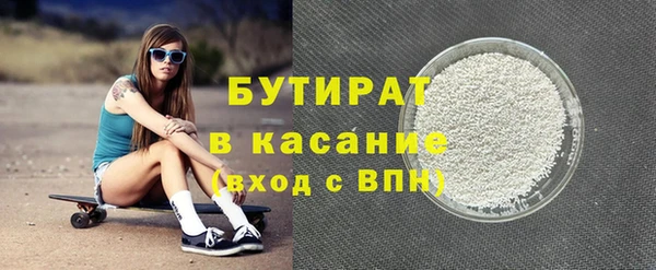 бутират Бронницы