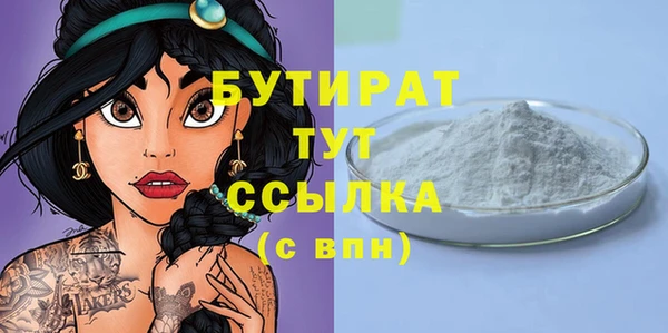 бутират Бронницы